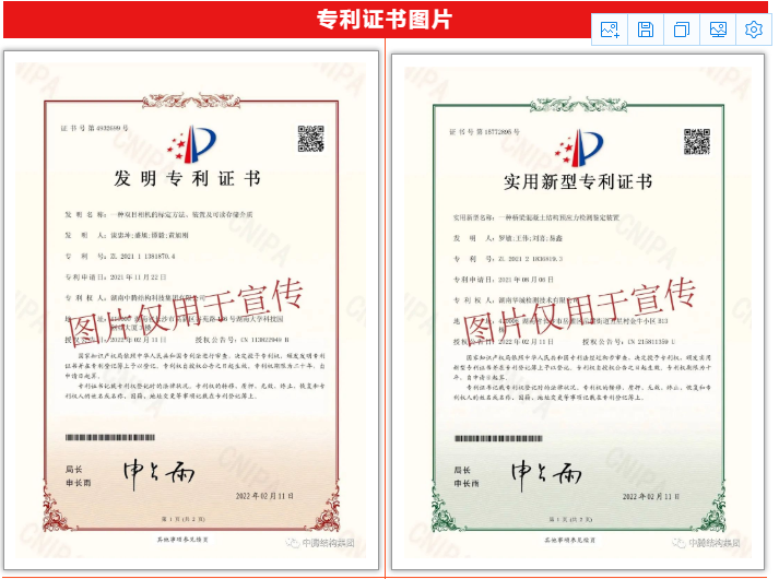 祝賀！中騰結(jié)構(gòu)集團(tuán)再增4項專利證書！
