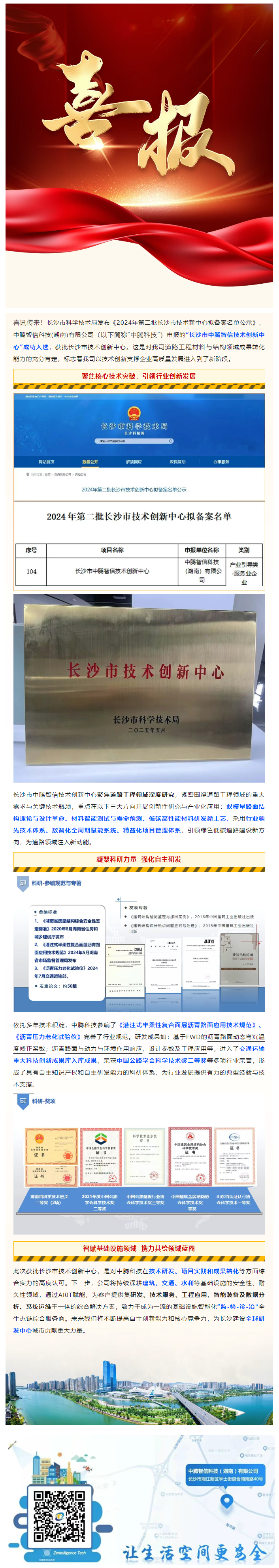 01.喜報.jpg